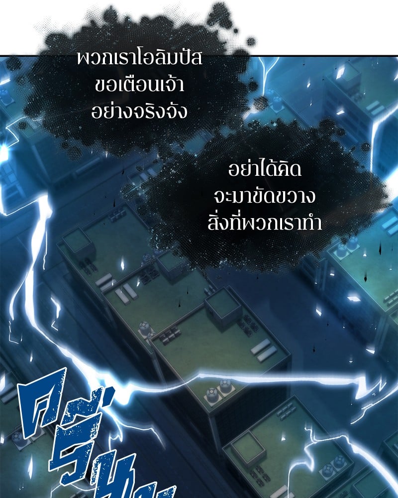 Omniscient Reader อ่านชะตาวันสิ้นโลก ตอนที่ 88 หน้า 122