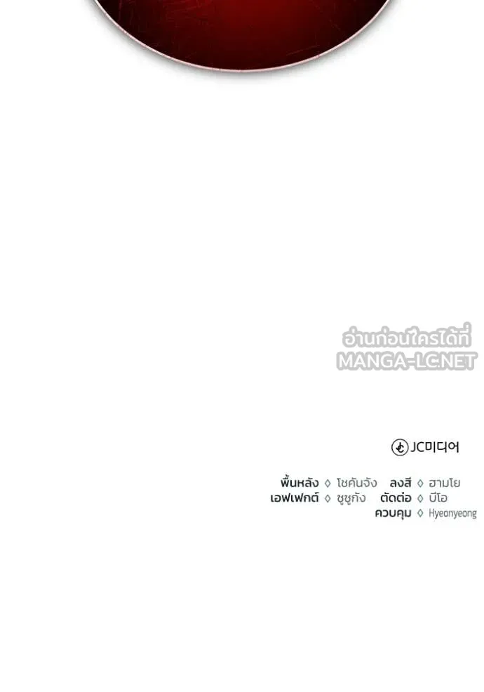 Regressor ตอนที่ 88 122