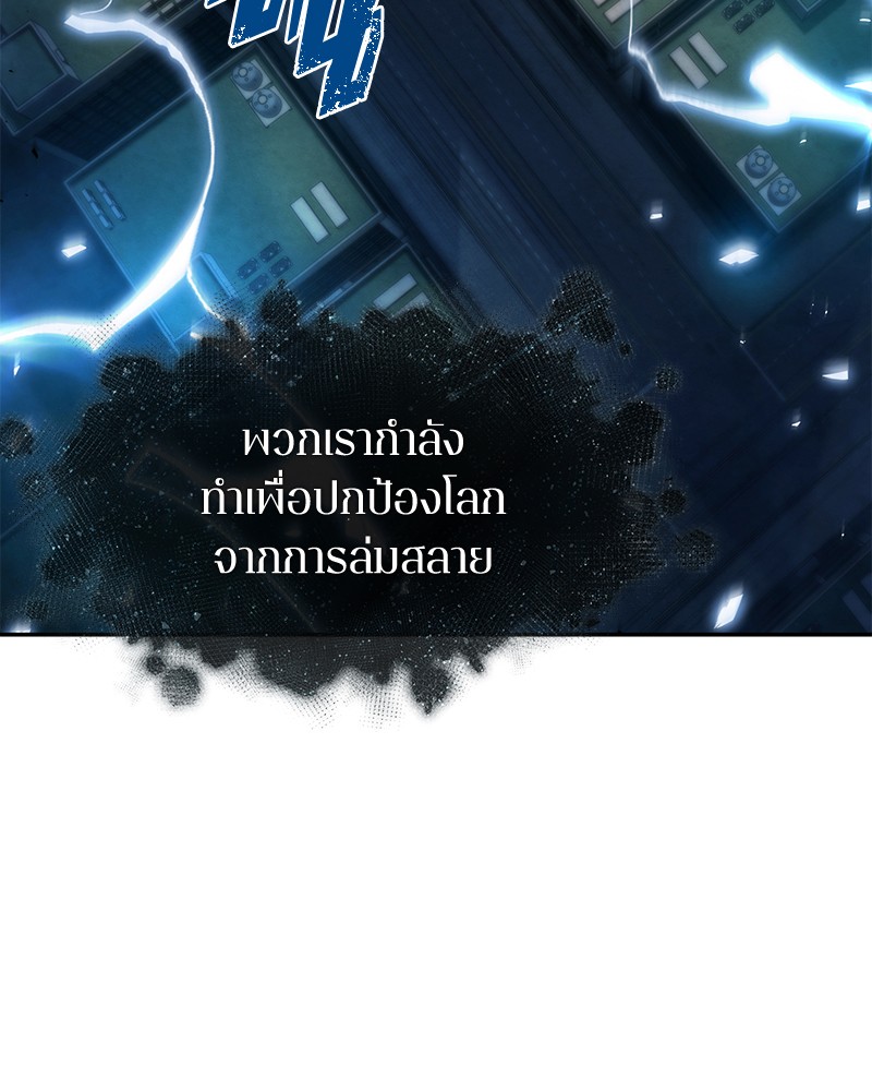 Omniscient Reader อ่านชะตาวันสิ้นโลก ตอนที่ 88 หน้า 123