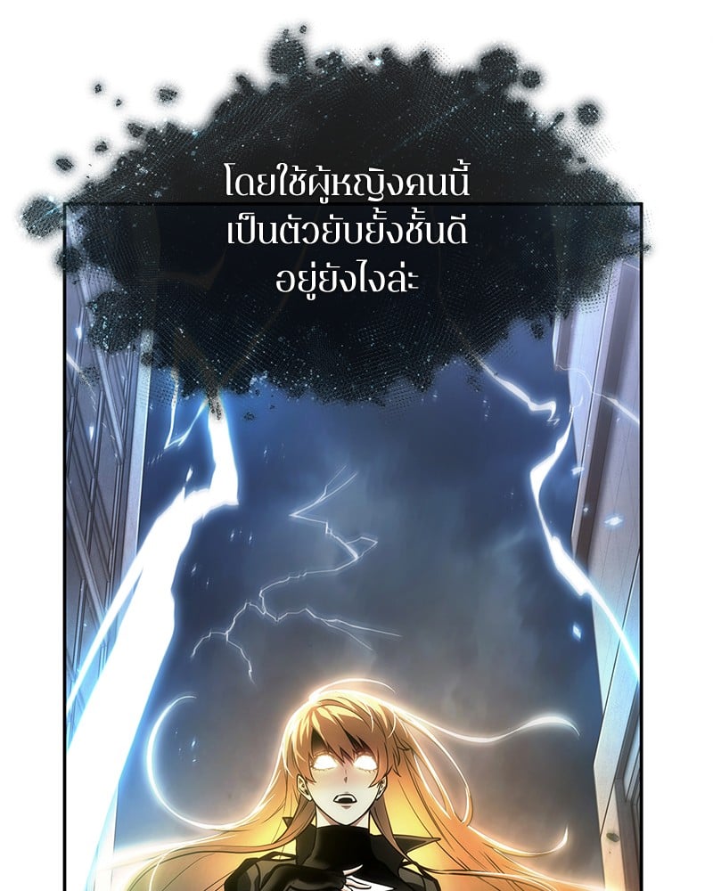 Omniscient Reader อ่านชะตาวันสิ้นโลก ตอนที่ 88 หน้า 124