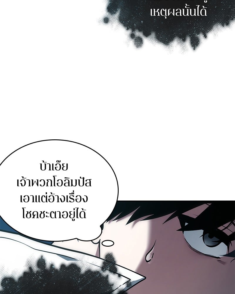 Omniscient Reader อ่านชะตาวันสิ้นโลก ตอนที่ 88 หน้า 127