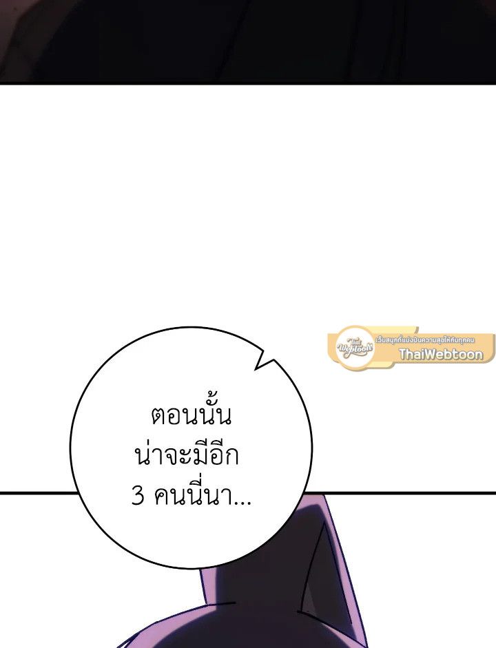The Hero Returns ตอนที่ 88 หน้า 127