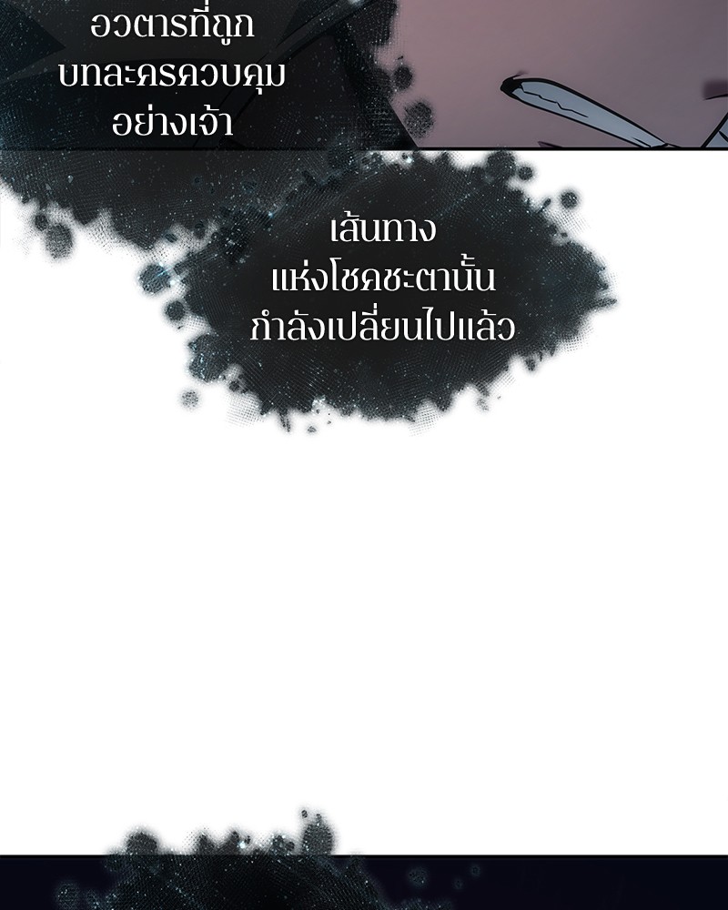 Omniscient Reader อ่านชะตาวันสิ้นโลก ตอนที่ 88 หน้า 128