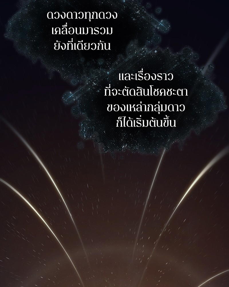 Omniscient Reader อ่านชะตาวันสิ้นโลก ตอนที่ 88 หน้า 129
