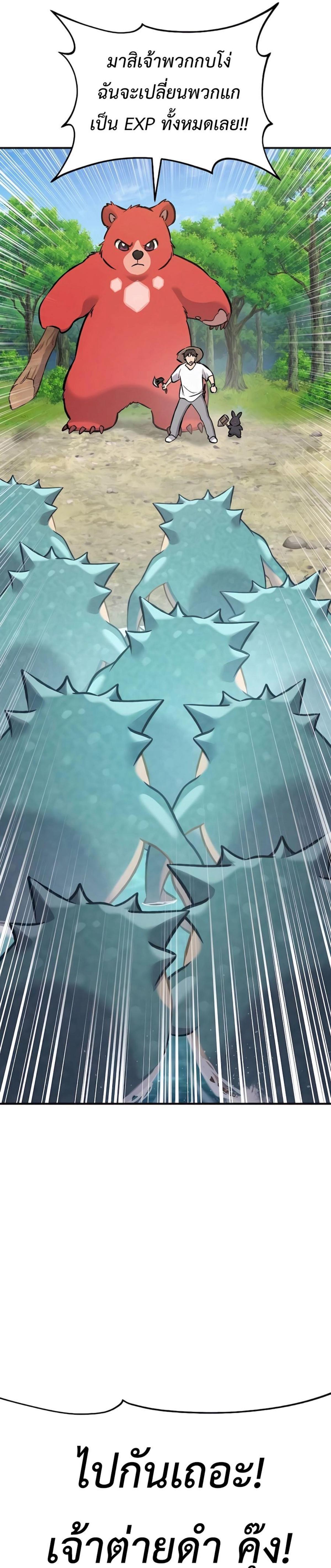 Solo Farming In The Tower ตอนที่ 88 หน้า 13