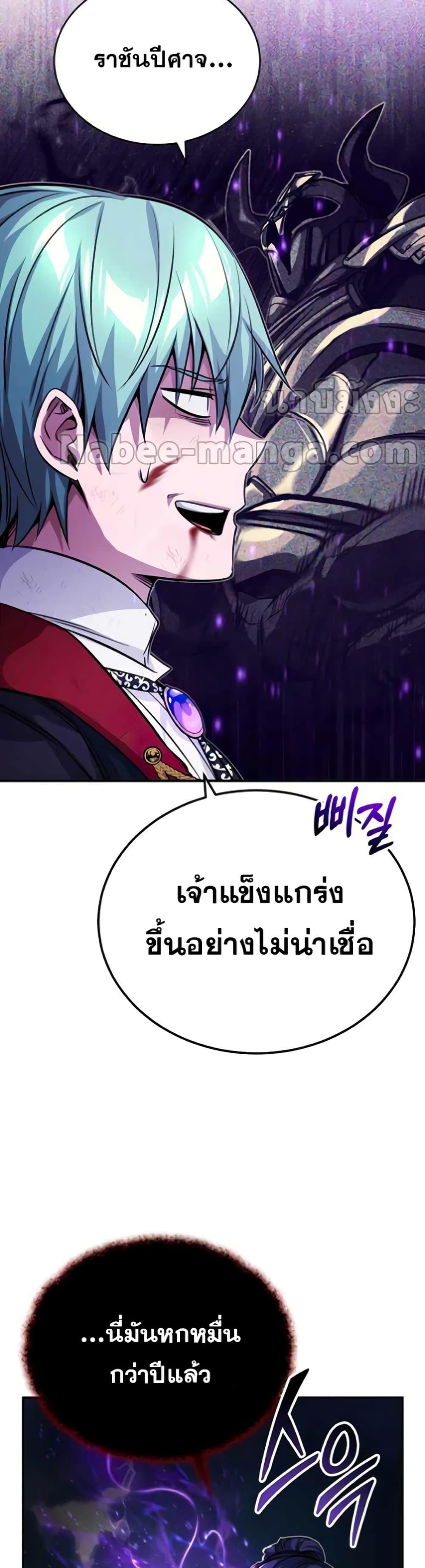 The Dark Magician Transmigrates After 66666 Years ตอนที่ 88 หน้า 13