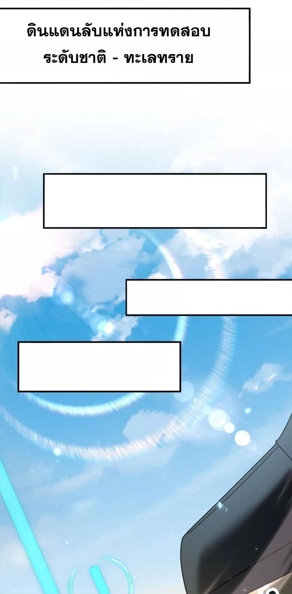 I am Drako Majstor ไหนใครว่าผู้คุมมังกร เป็นอาชีพที่อ่อนแอที่สุดไงล่ะ ตอนที่ 88 หน้า 13