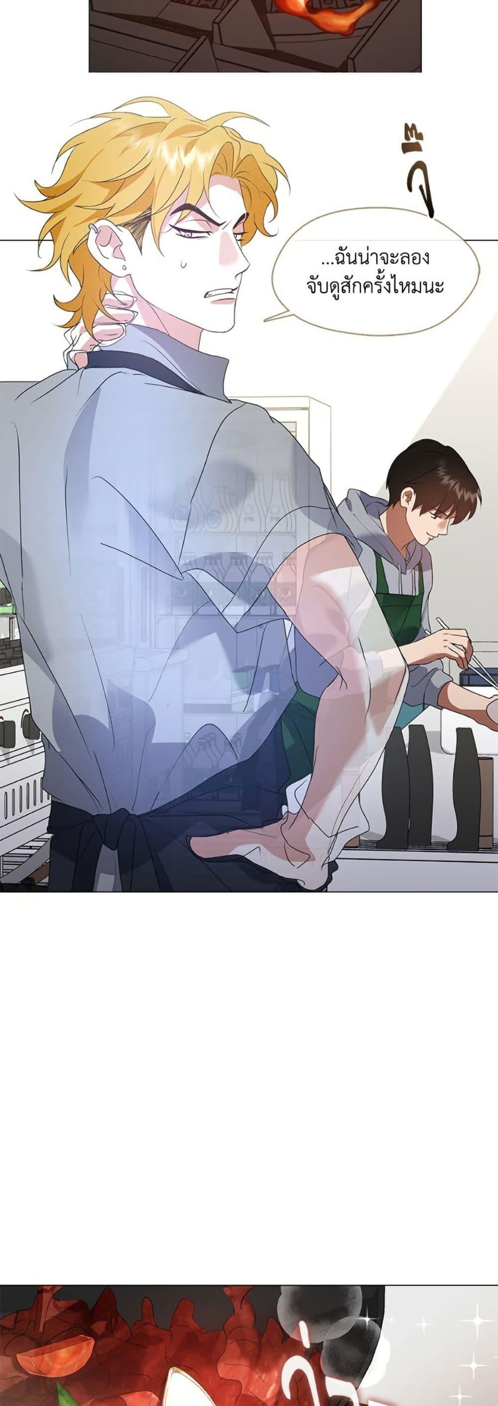 Afterlife Diner ร้านอาหารหลังความตาย ตอนที่ 88 หน้า 13