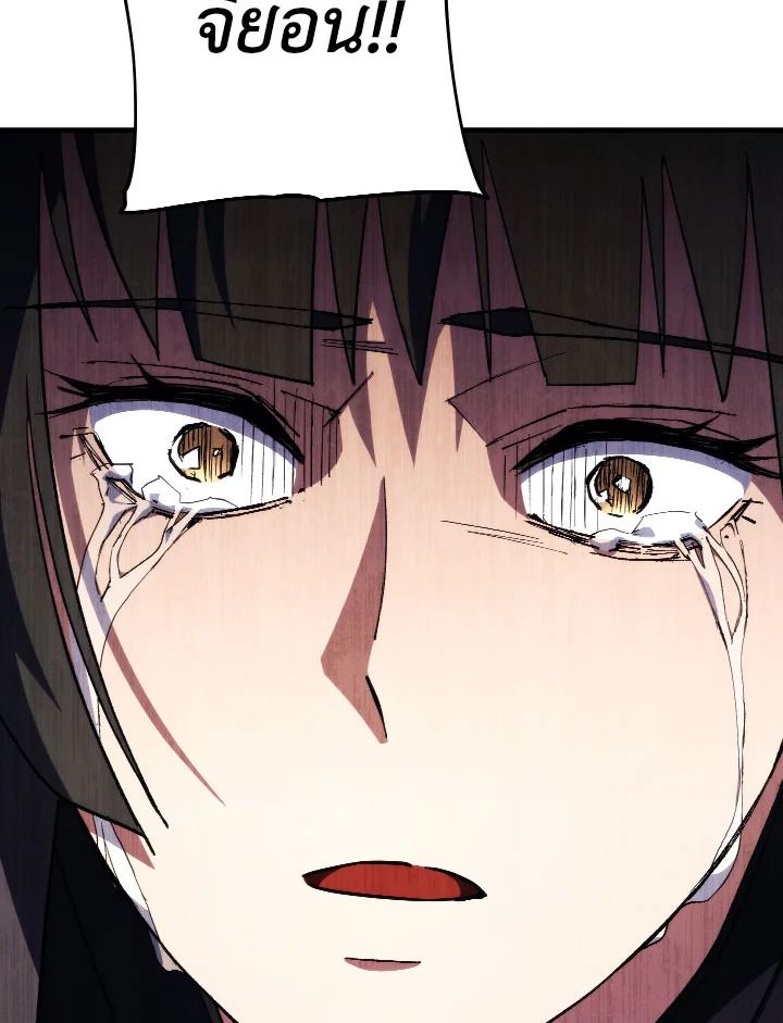 The Hero Returns ตอนที่ 88 หน้า 130