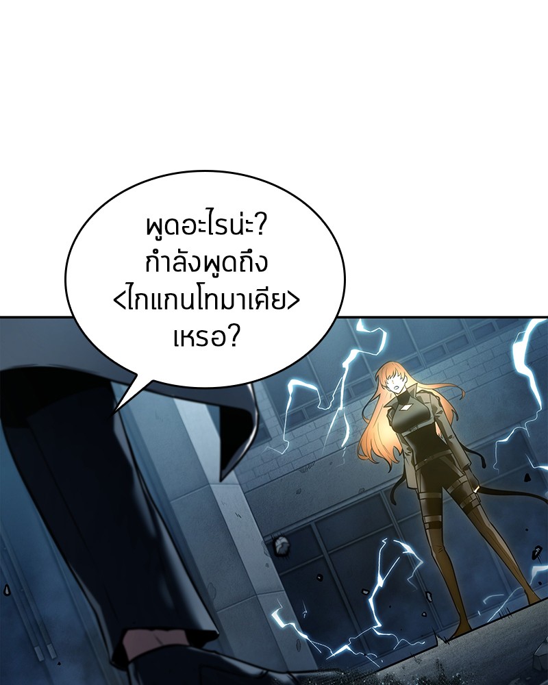 Omniscient Reader อ่านชะตาวันสิ้นโลก ตอนที่ 88 หน้า 131