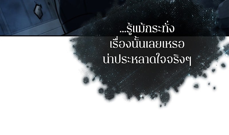 Omniscient Reader อ่านชะตาวันสิ้นโลก ตอนที่ 88 หน้า 132