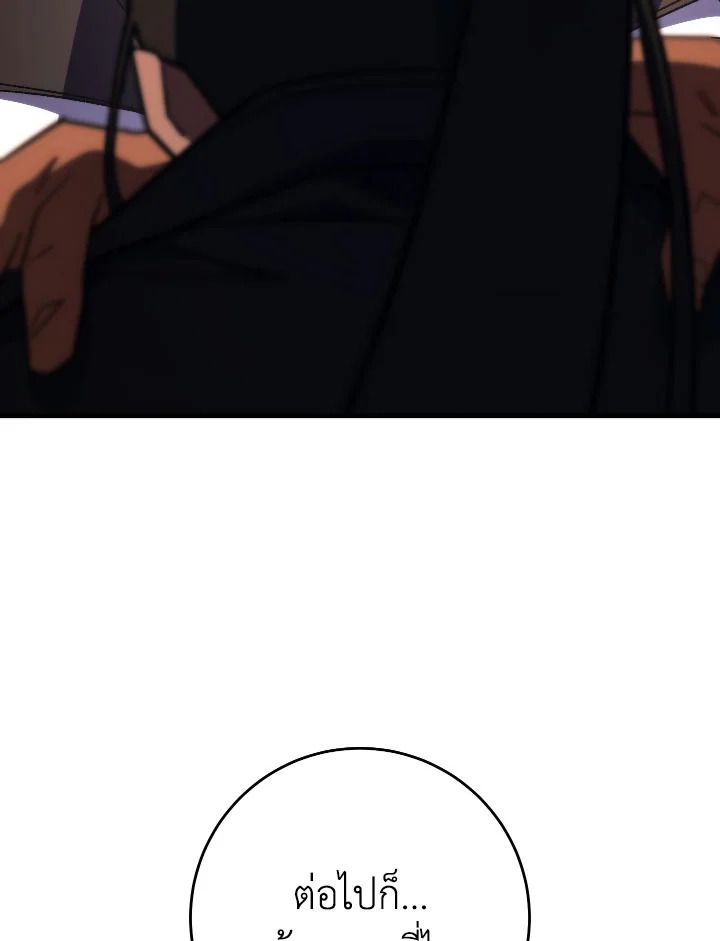 The Hero Returns ตอนที่ 88 หน้า 133