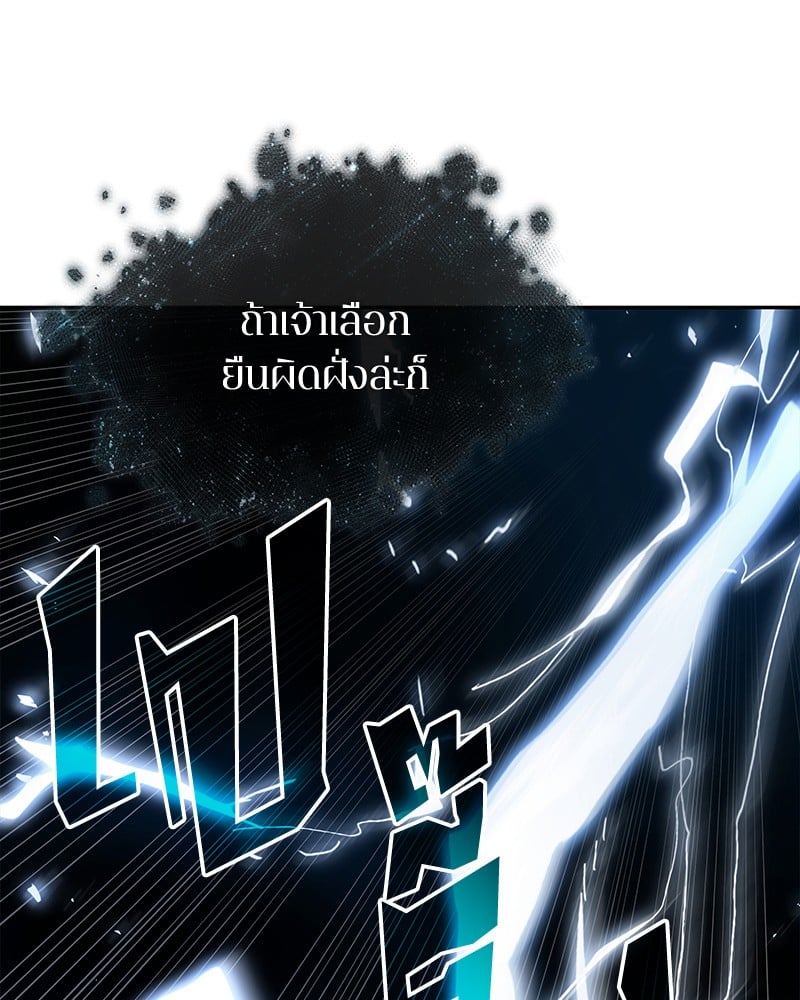 Omniscient Reader อ่านชะตาวันสิ้นโลก ตอนที่ 88 หน้า 135