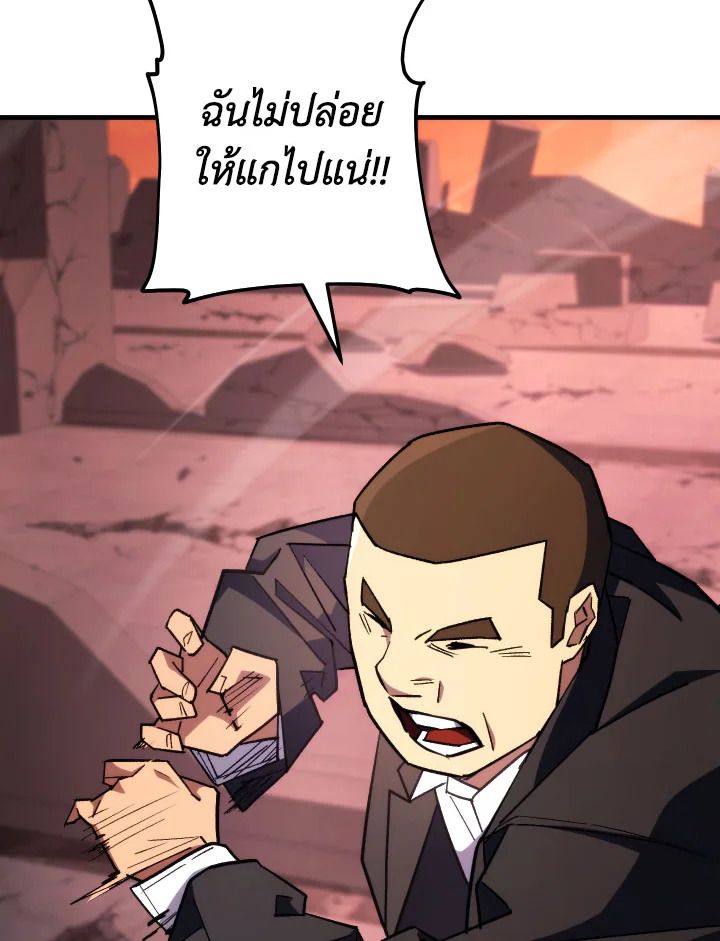 The Hero Returns ตอนที่ 88 หน้า 135