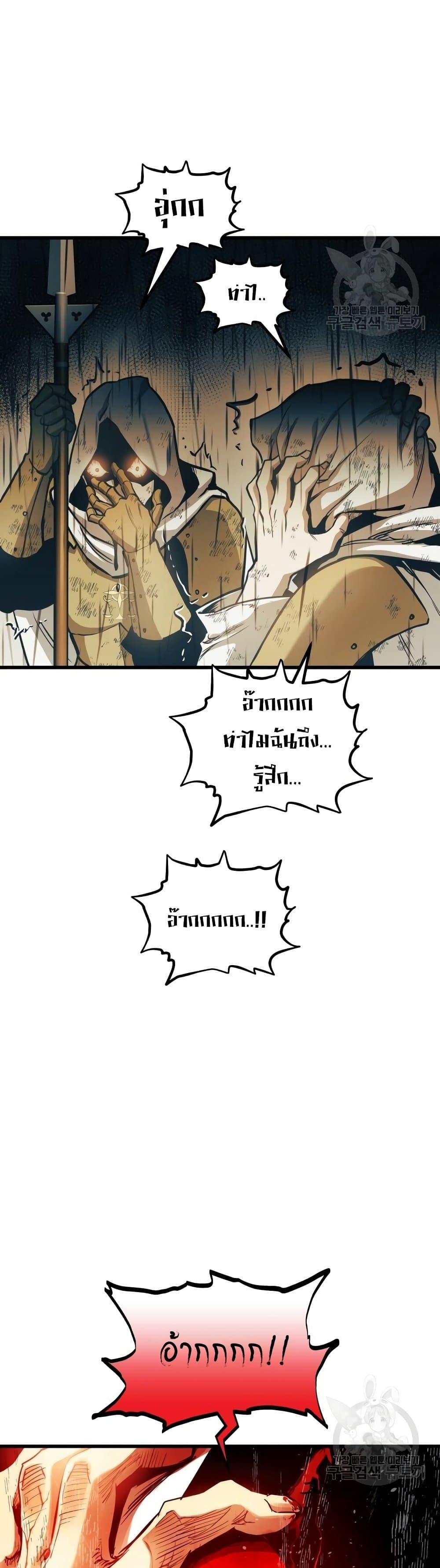 Reincarnation of the Suicidal Battle God เกิดใหม่นักรบพันธุ์ระห่ำ ตอนที่ 88 หน้า 14