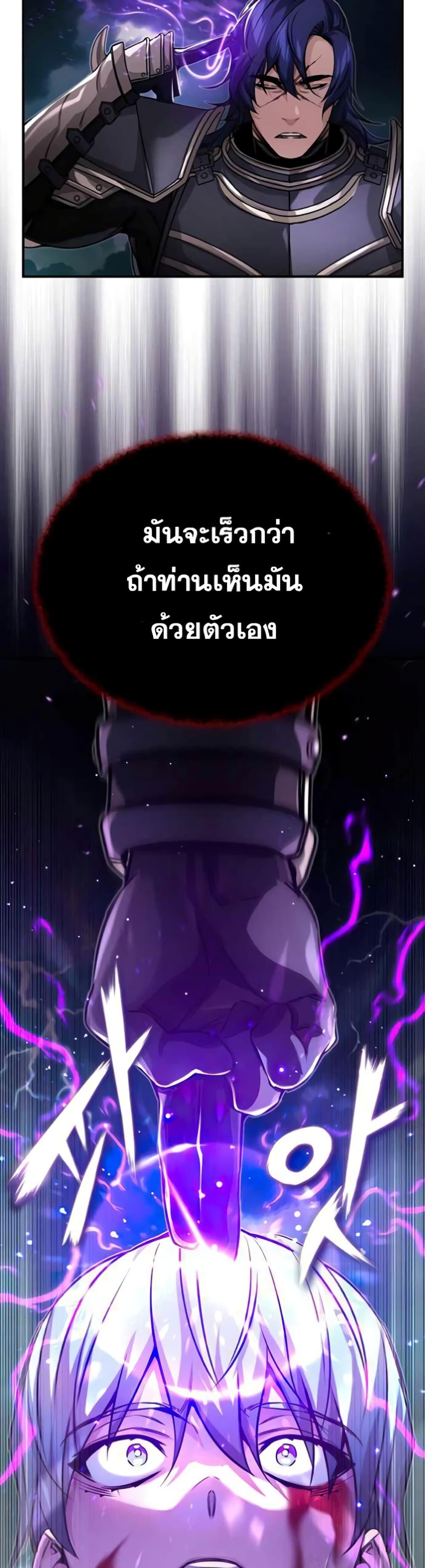 The Dark Magician Transmigrates After 66666 Years ตอนที่ 88 หน้า 14