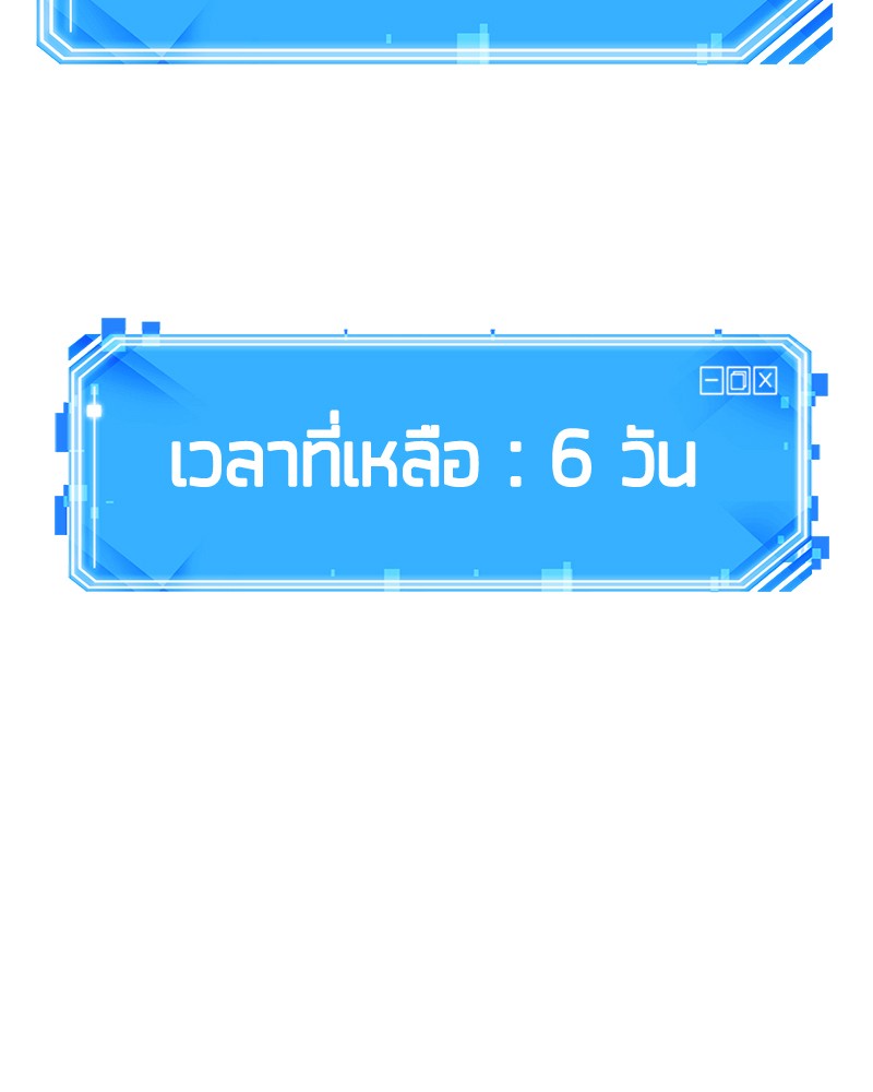 Omniscient Reader อ่านชะตาวันสิ้นโลก ตอนที่ 88 หน้า 142