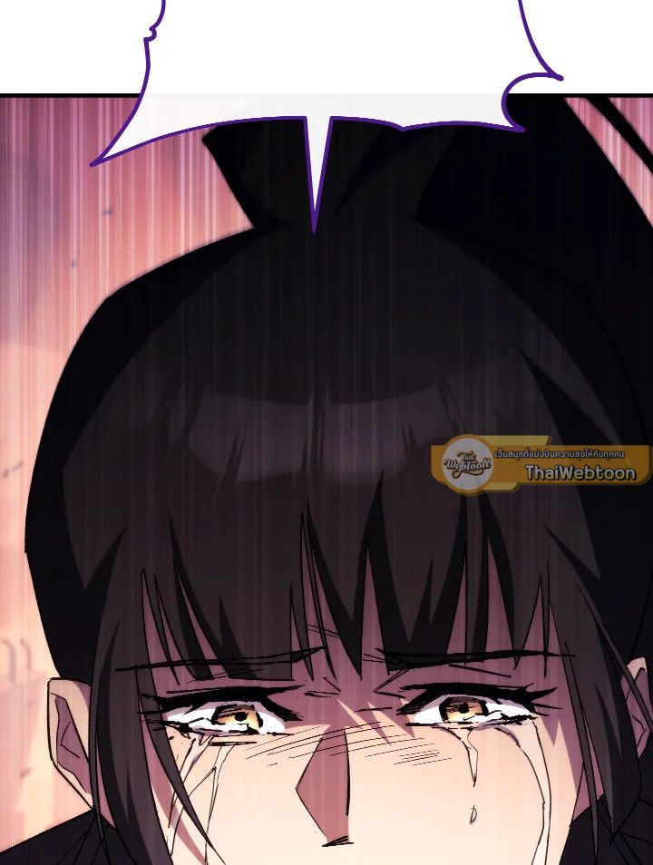 The Hero Returns ตอนที่ 88 หน้า 142