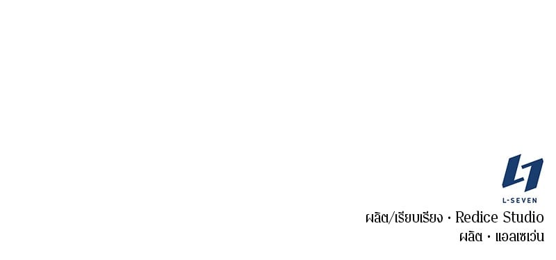 Omniscient Reader อ่านชะตาวันสิ้นโลก ตอนที่ 88 หน้า 143