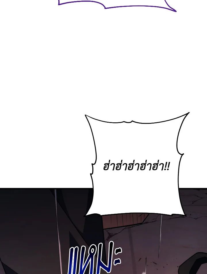 The Hero Returns ตอนที่ 88 หน้า 144