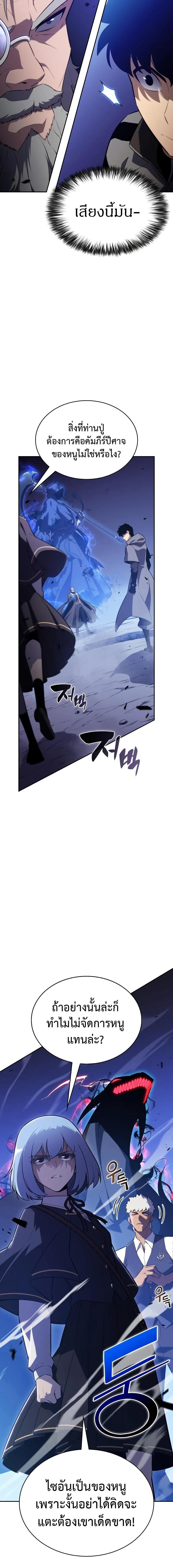 The Regressed Son of a Duke is an Assassin ตอนที่ 88 หน้า 15