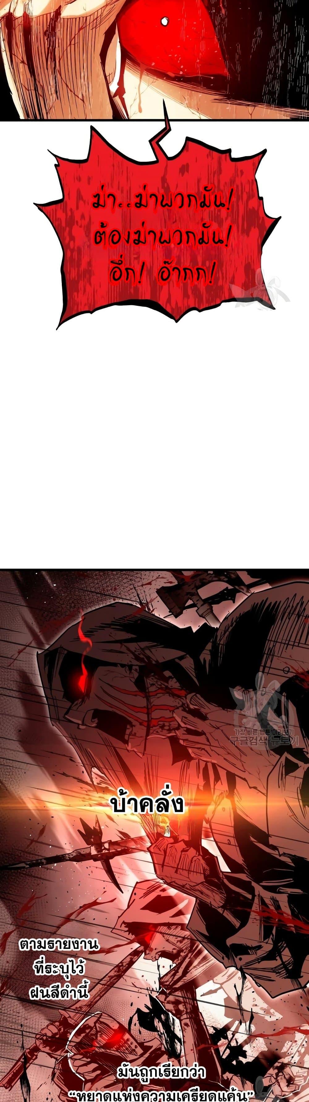 Reincarnation of the Suicidal Battle God เกิดใหม่นักรบพันธุ์ระห่ำ ตอนที่ 88 หน้า 15