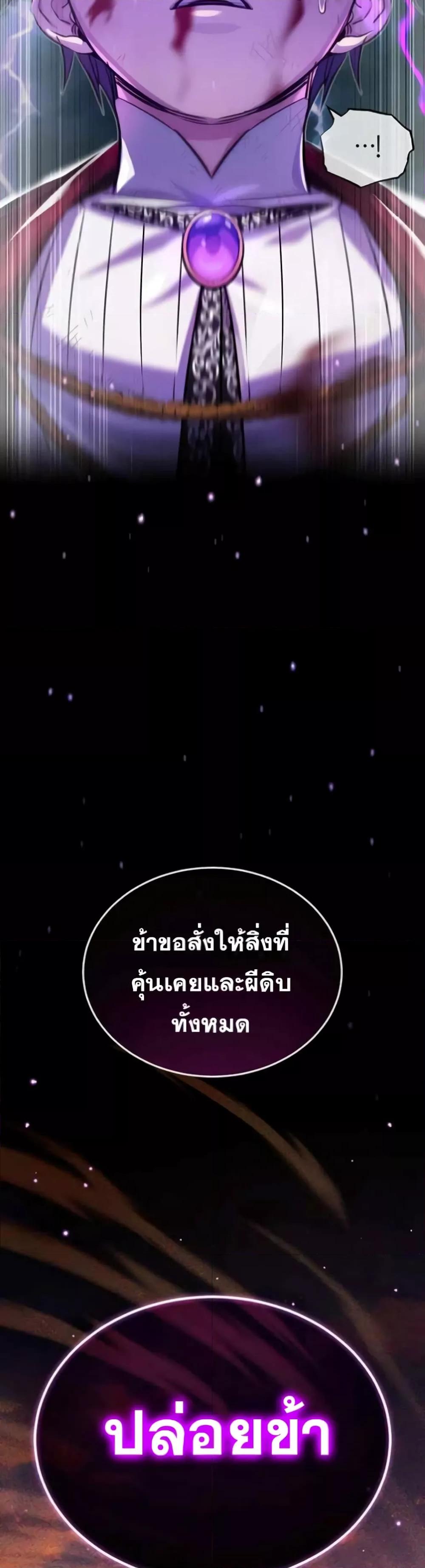 The Dark Magician Transmigrates After 66666 Years ตอนที่ 88 หน้า 15