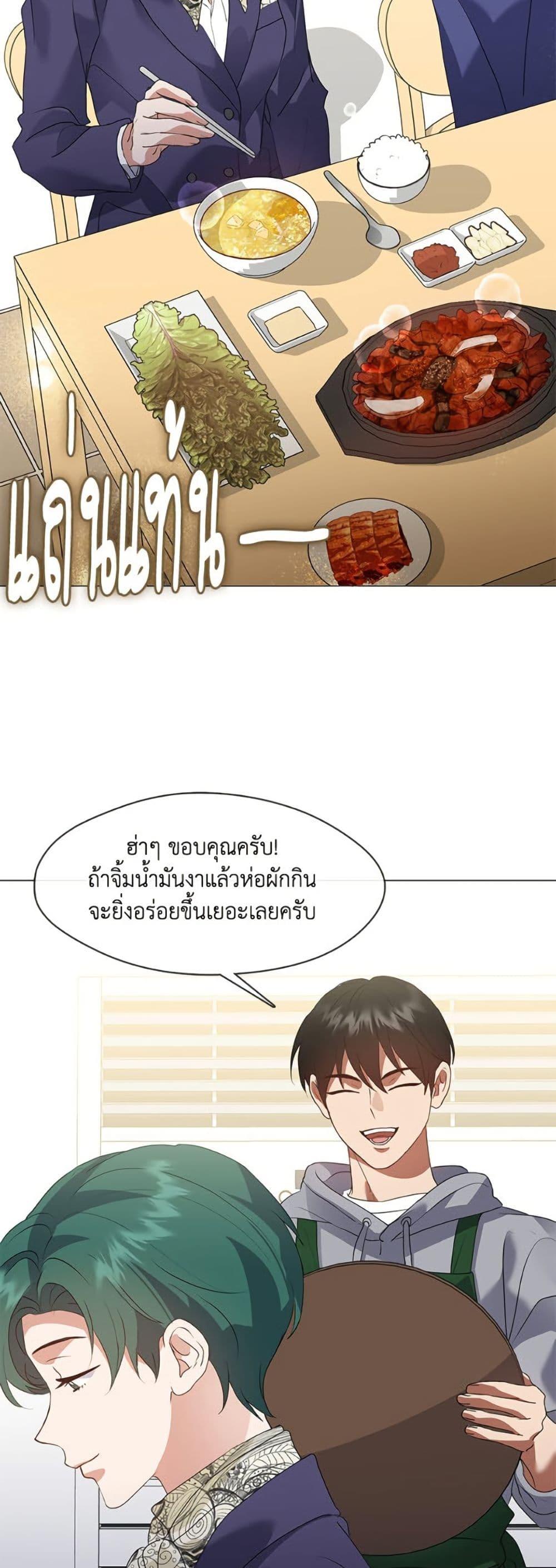 Afterlife Diner ร้านอาหารหลังความตาย ตอนที่ 88 หน้า 15