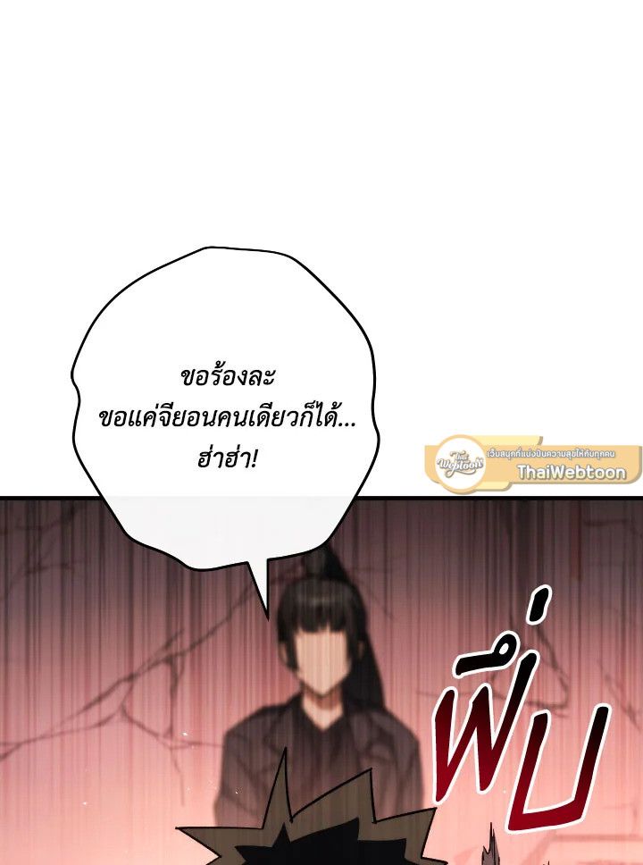The Hero Returns ตอนที่ 88 หน้า 155