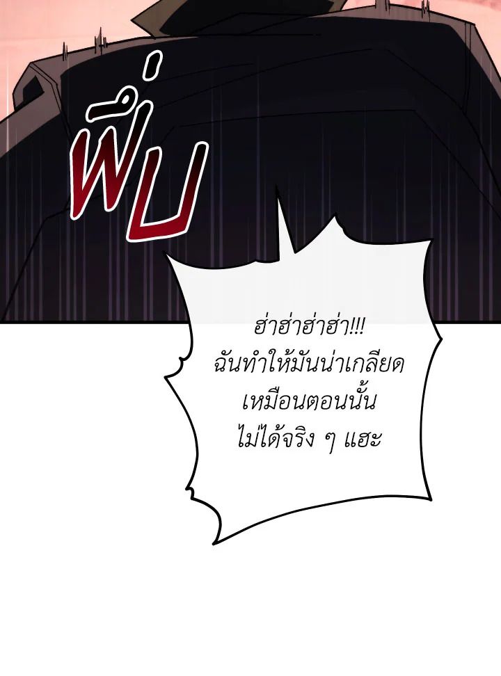 The Hero Returns ตอนที่ 88 หน้า 156