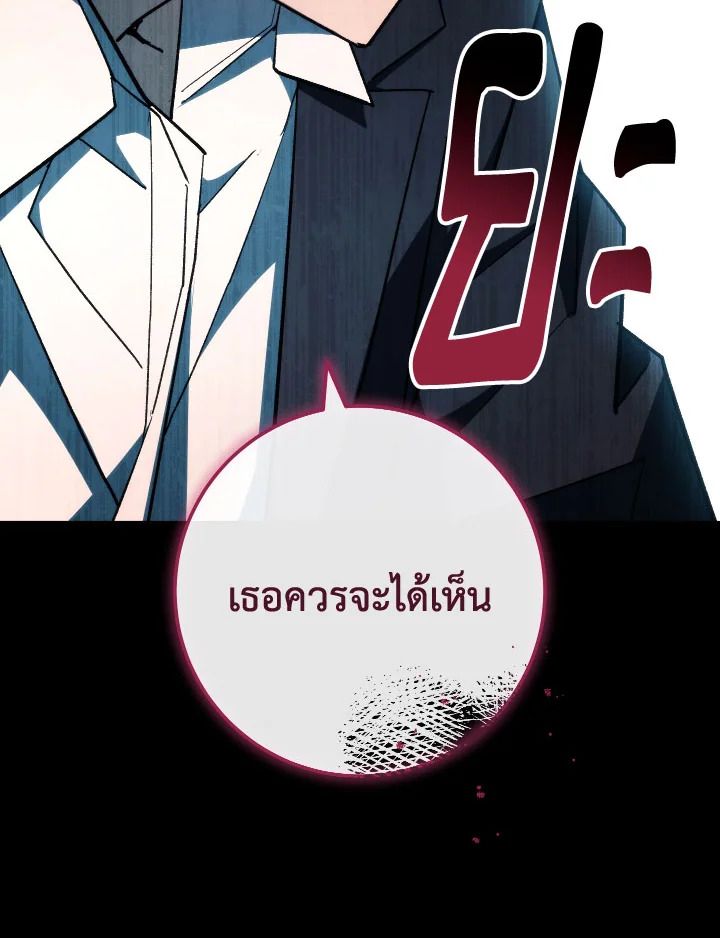 The Hero Returns ตอนที่ 88 หน้า 159
