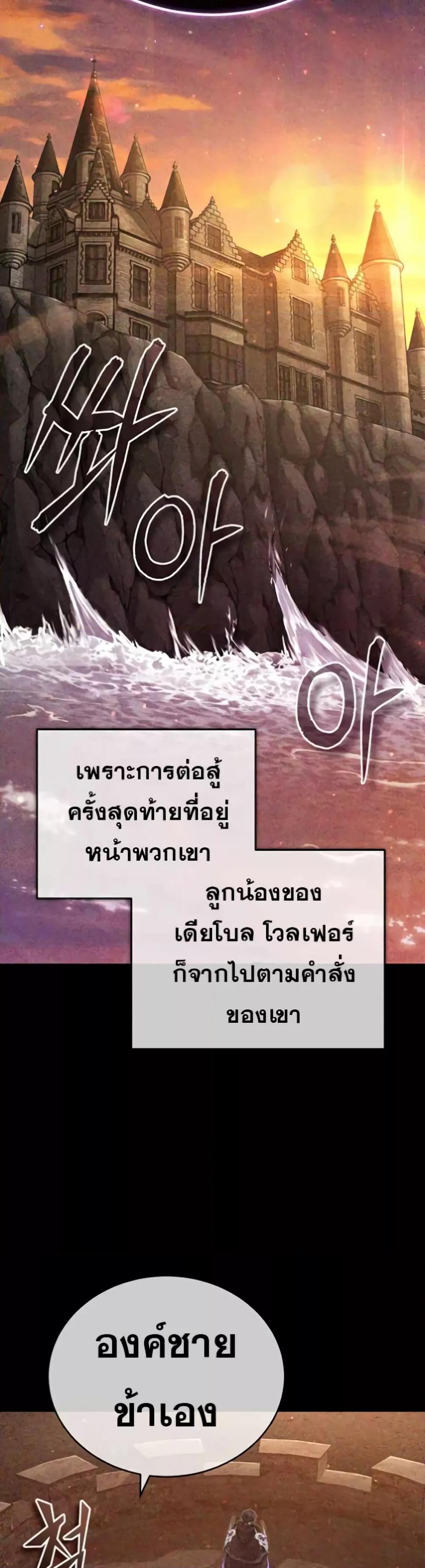 The Dark Magician Transmigrates After 66666 Years ตอนที่ 88 หน้า 16