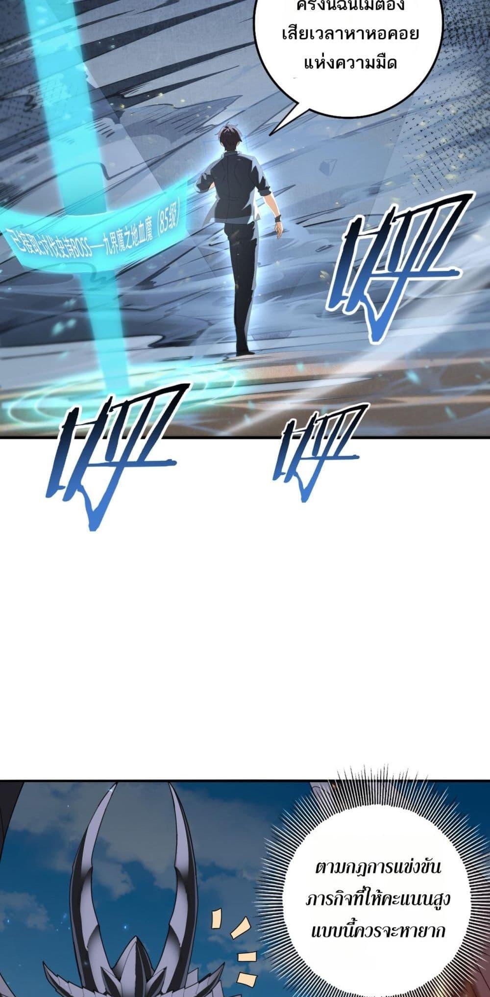 I am Drako Majstor ไหนใครว่าผู้คุมมังกร เป็นอาชีพที่อ่อนแอที่สุดไงล่ะ ตอนที่ 88 หน้า 16