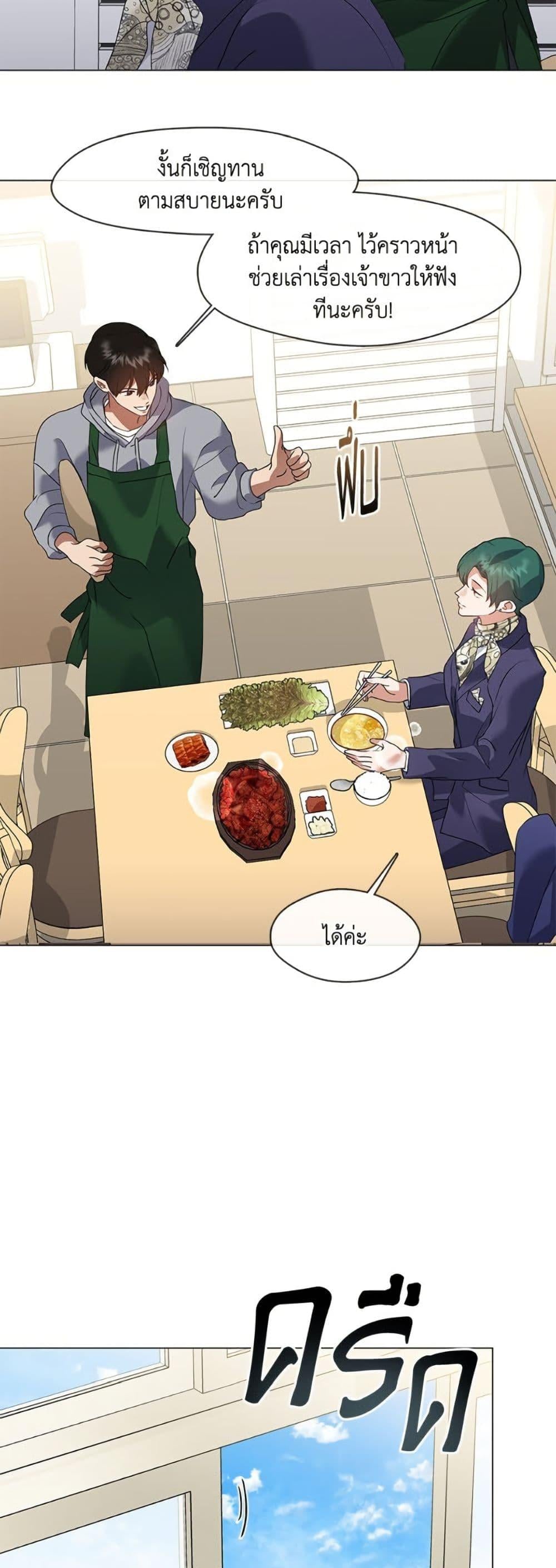 Afterlife Diner ร้านอาหารหลังความตาย ตอนที่ 88 หน้า 16