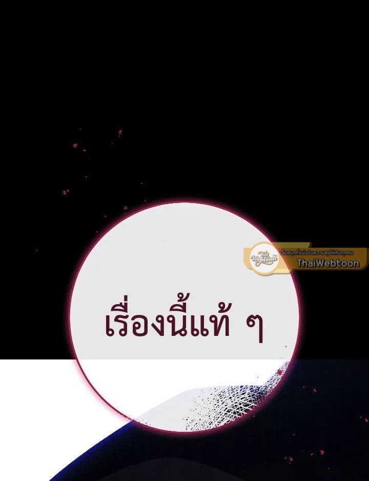 The Hero Returns ตอนที่ 88 หน้า 160