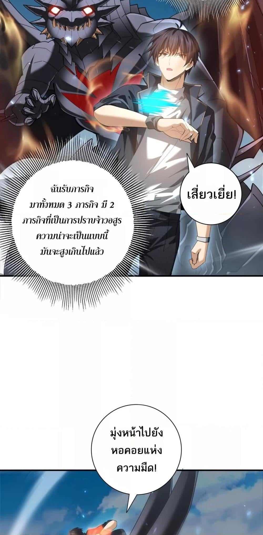 I am Drako Majstor ไหนใครว่าผู้คุมมังกร เป็นอาชีพที่อ่อนแอที่สุดไงล่ะ ตอนที่ 88 หน้า 17