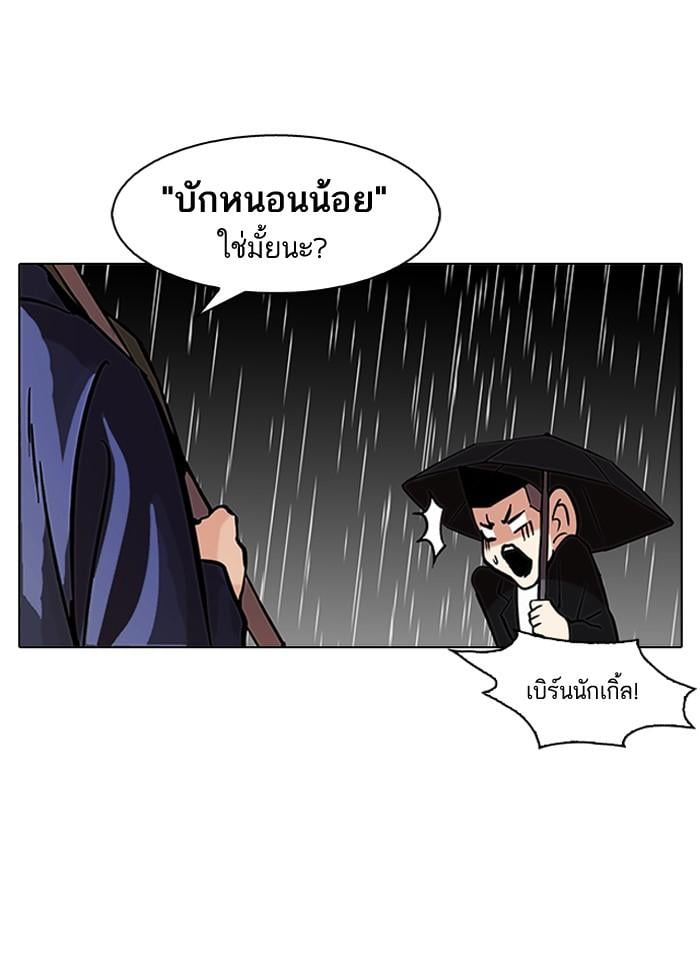Lookism ตอนที่ 88 หน้า 17