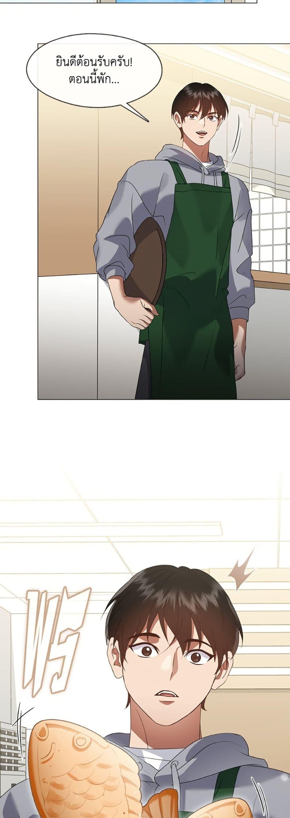 Afterlife Diner ร้านอาหารหลังความตาย ตอนที่ 88 หน้า 17