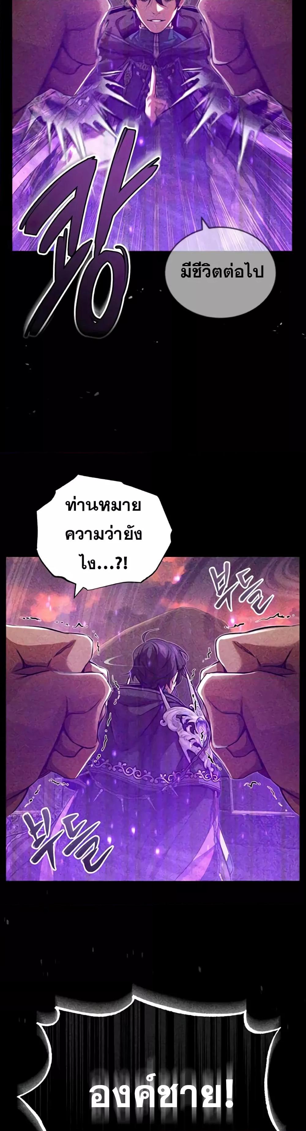 The Dark Magician Transmigrates After 66666 Years ตอนที่ 88 หน้า 19