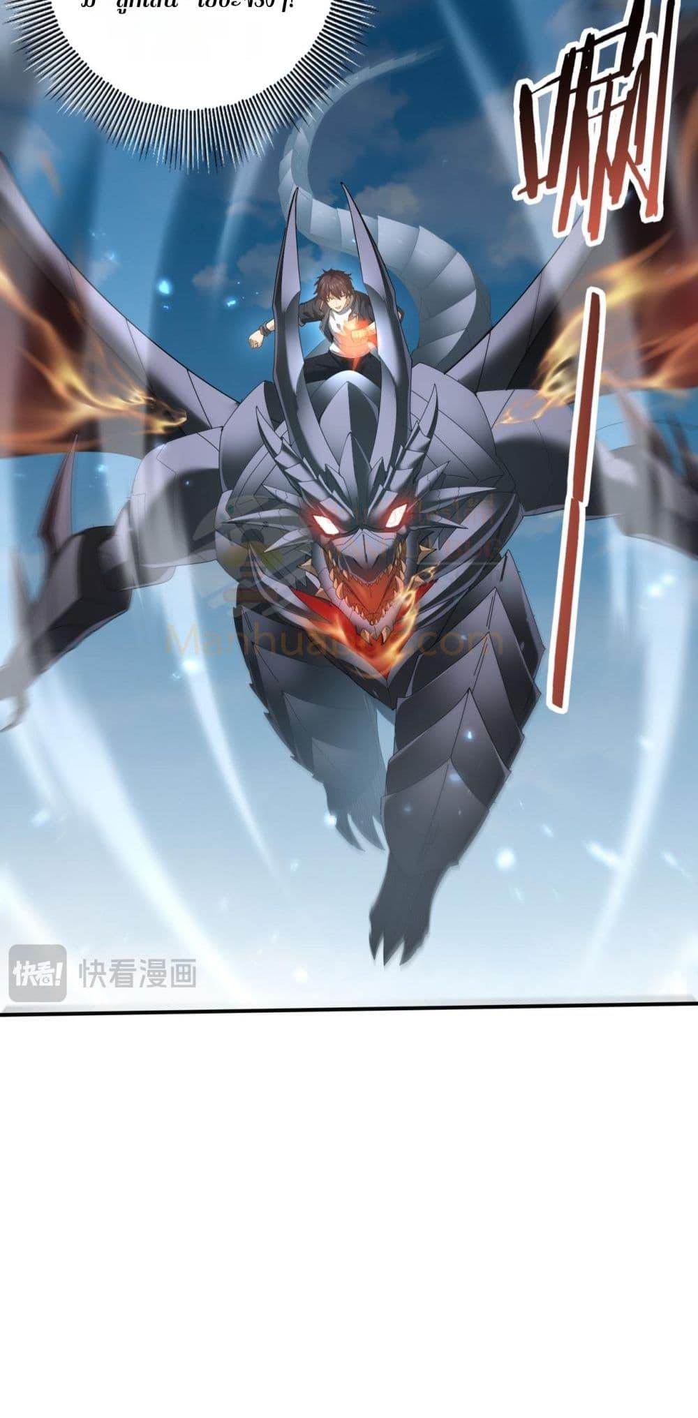 I am Drako Majstor ไหนใครว่าผู้คุมมังกร เป็นอาชีพที่อ่อนแอที่สุดไงล่ะ ตอนที่ 88 หน้า 19