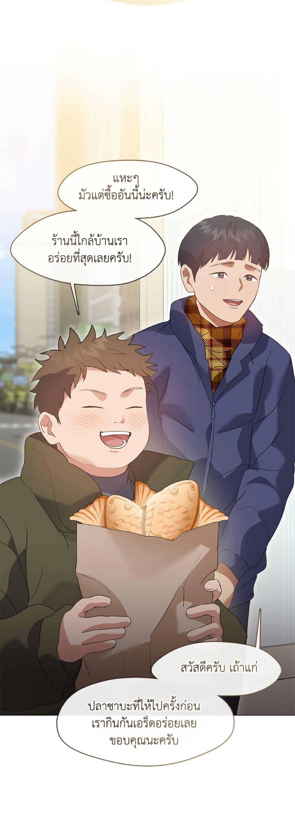 Afterlife Diner ร้านอาหารหลังความตาย ตอนที่ 88 หน้า 19