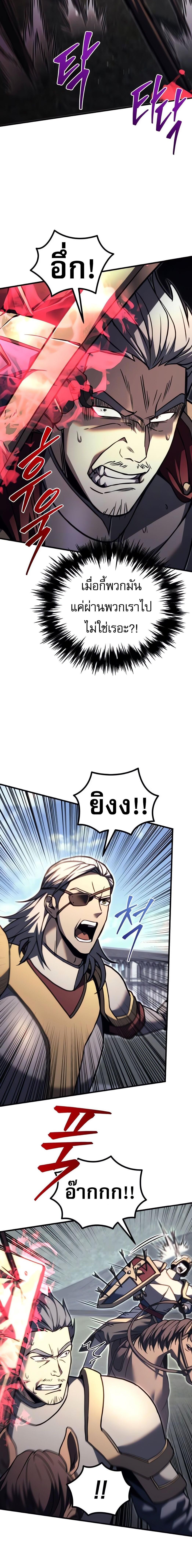 Regressor of the Fallen Family เพลิงสงครามหวนจุติ ตอนที่ 88 หน้า 20