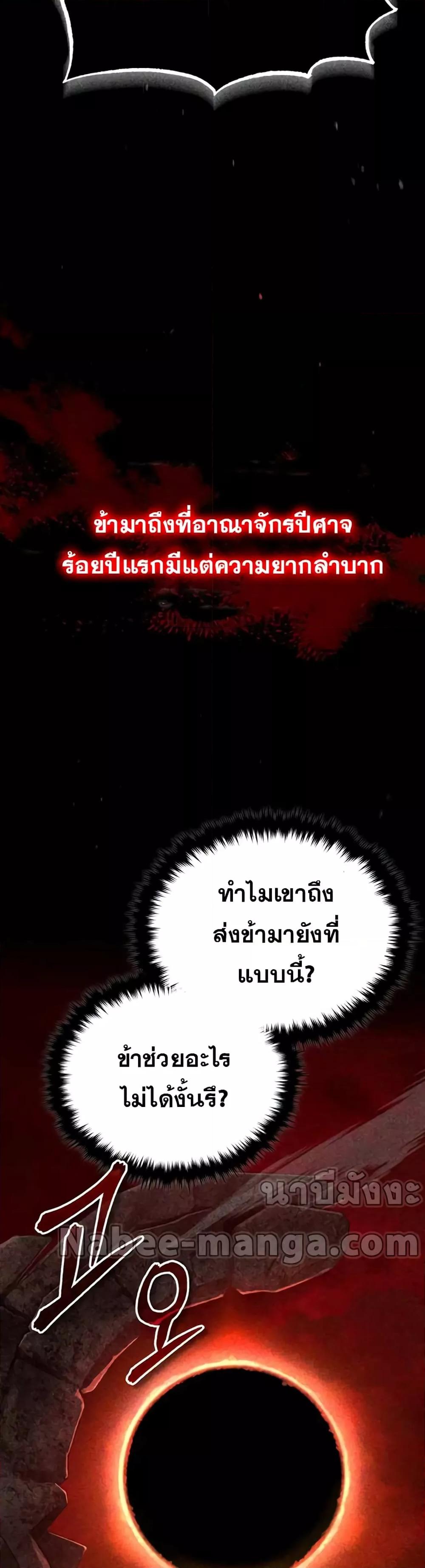 The Dark Magician Transmigrates After 66666 Years ตอนที่ 88 หน้า 20