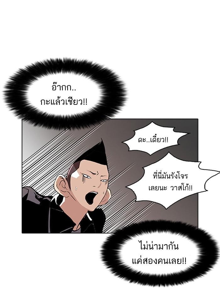 Lookism ตอนที่ 88 หน้า 21