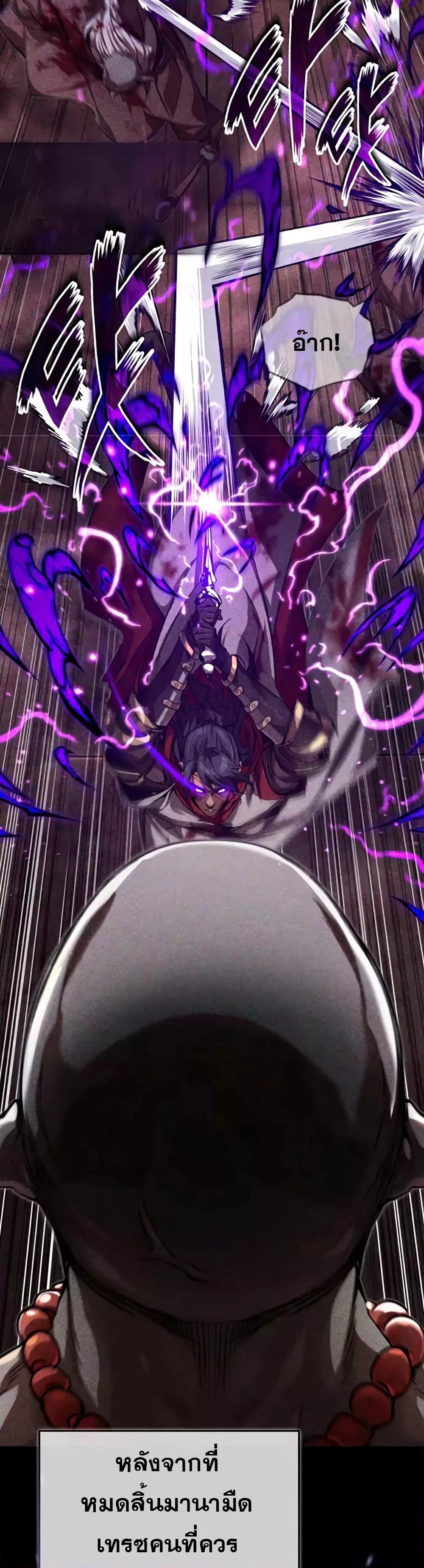 The Dark Magician Transmigrates After 66666 Years ตอนที่ 88 หน้า 22