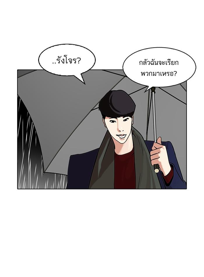 Lookism ตอนที่ 88 หน้า 22