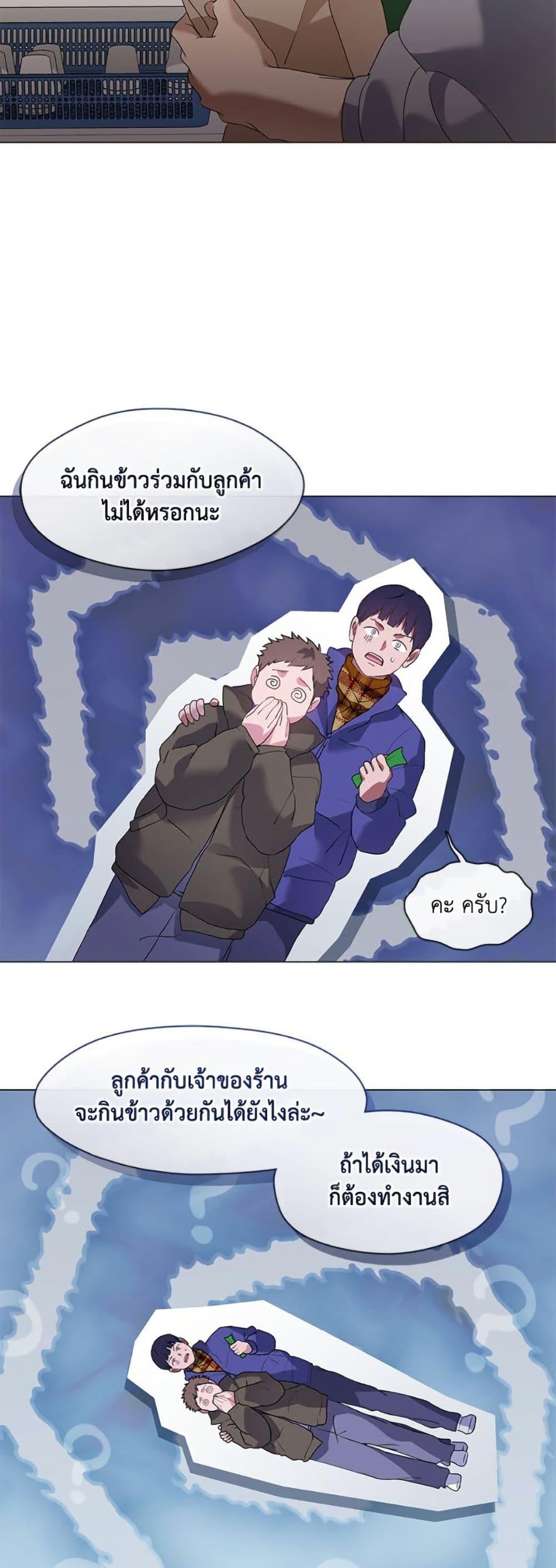 Afterlife Diner ร้านอาหารหลังความตาย ตอนที่ 88 หน้า 22