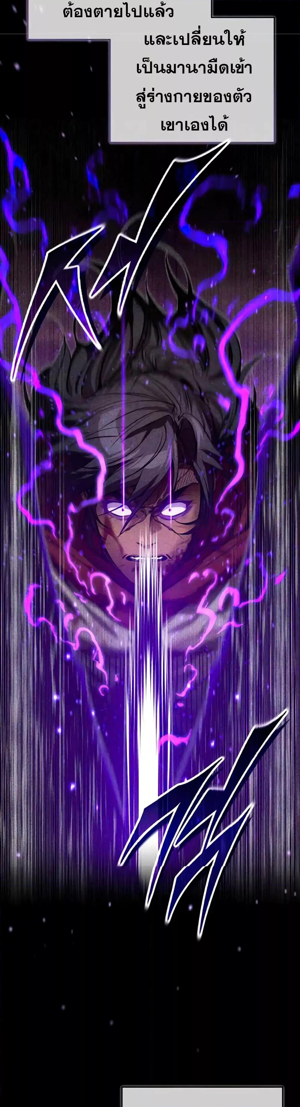 The Dark Magician Transmigrates After 66666 Years ตอนที่ 88 หน้า 23