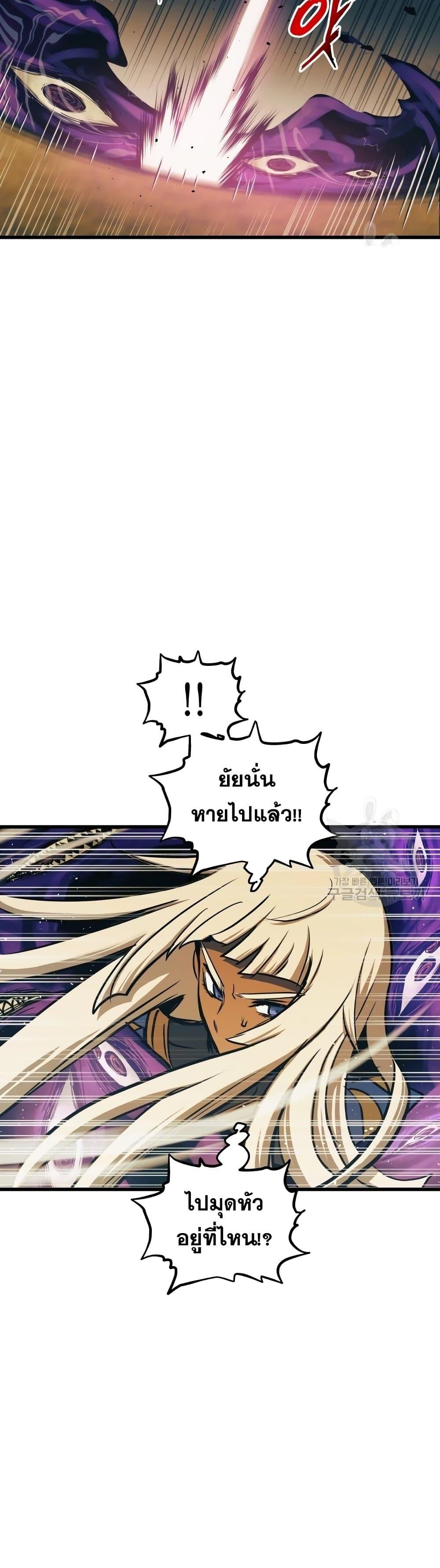 Reincarnation of the Suicidal Battle God เกิดใหม่นักรบพันธุ์ระห่ำ ตอนที่ 88 หน้า 25