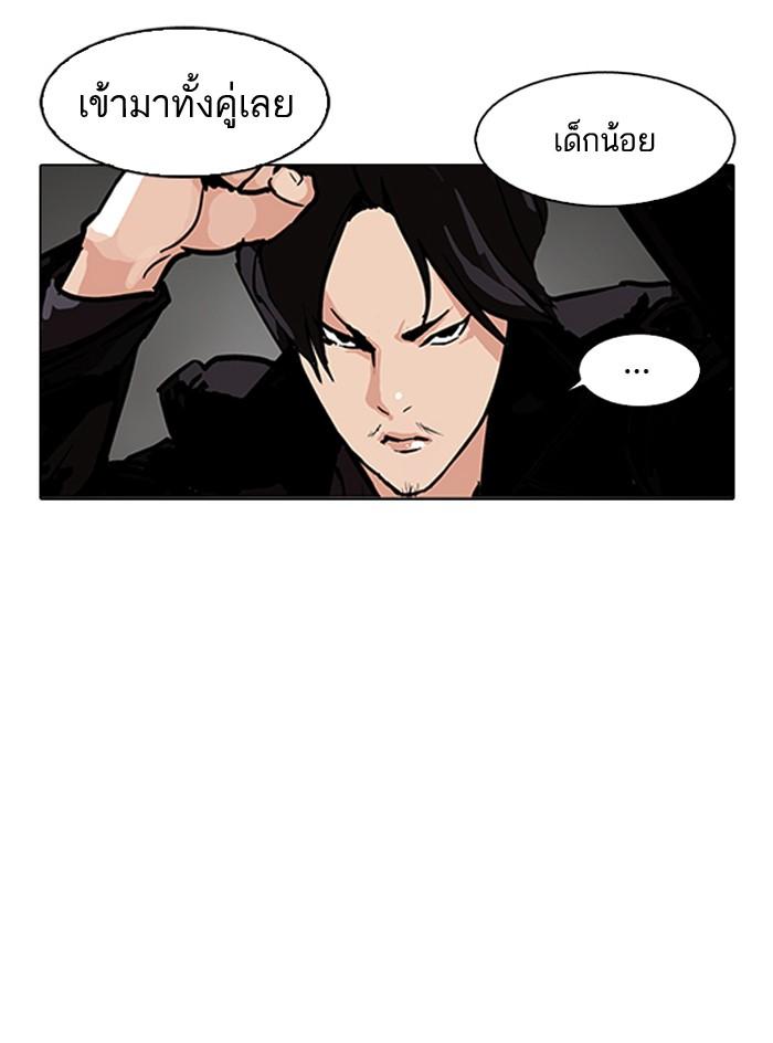 Lookism ตอนที่ 88 หน้า 25